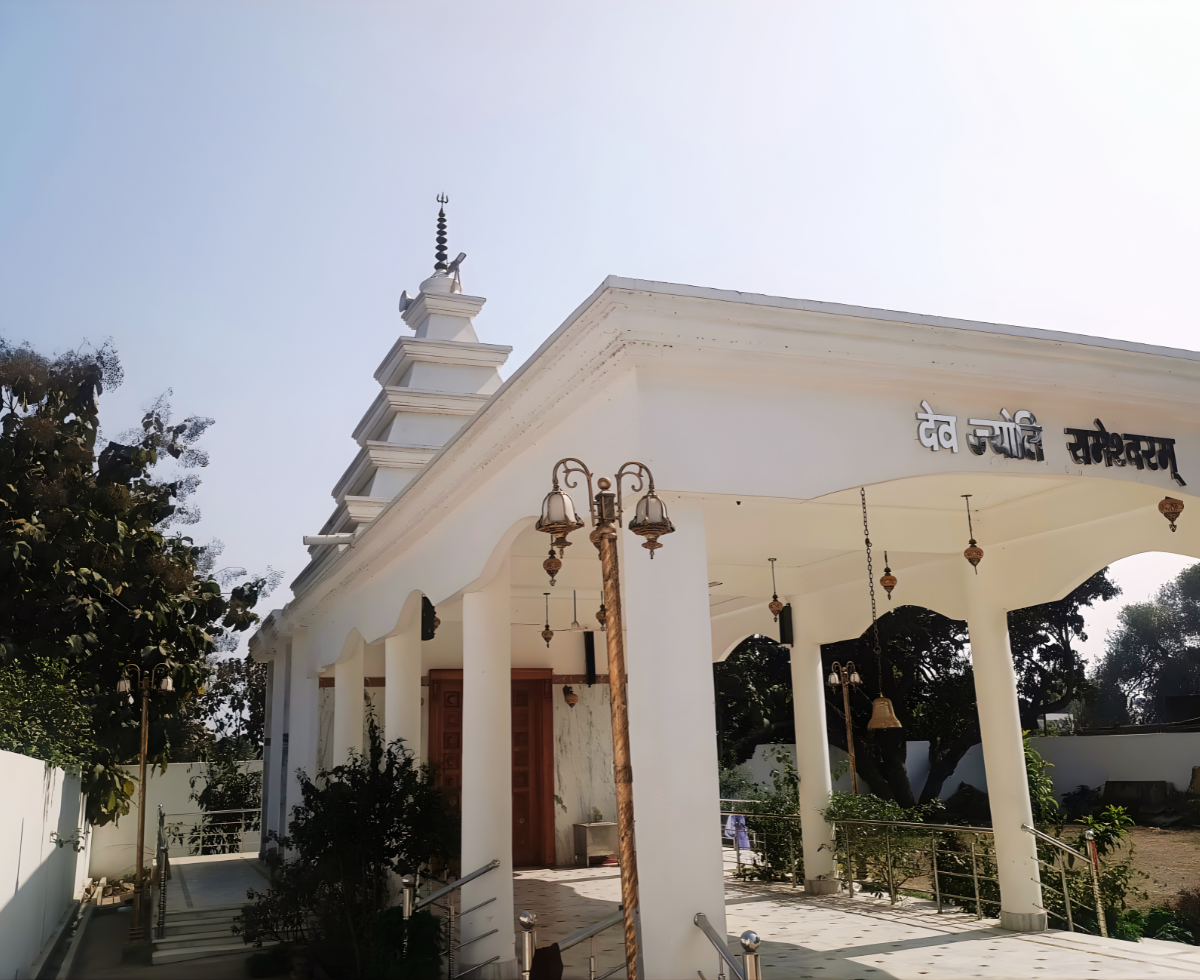 देवज्योति रामेश्वरम में आपका स्वागत है